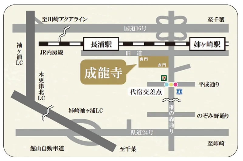 アクセス概略図