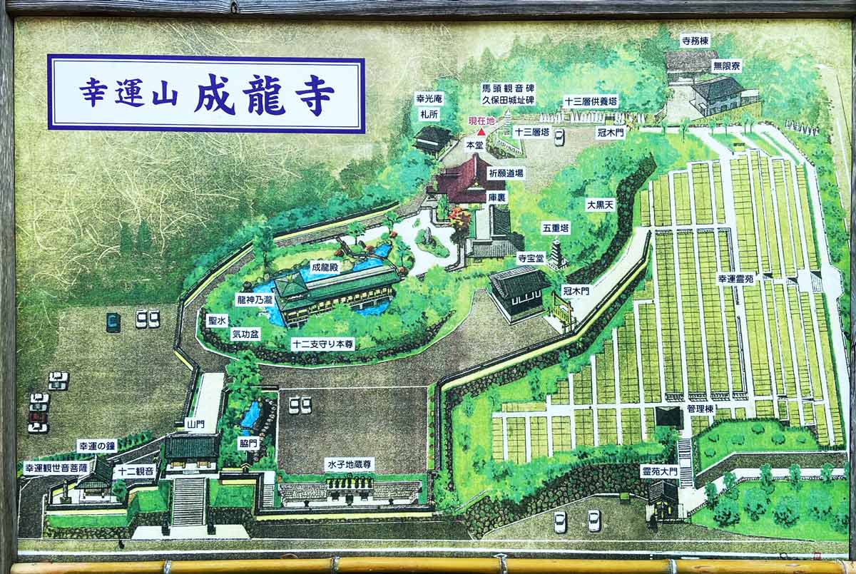 成龍寺の境内案内